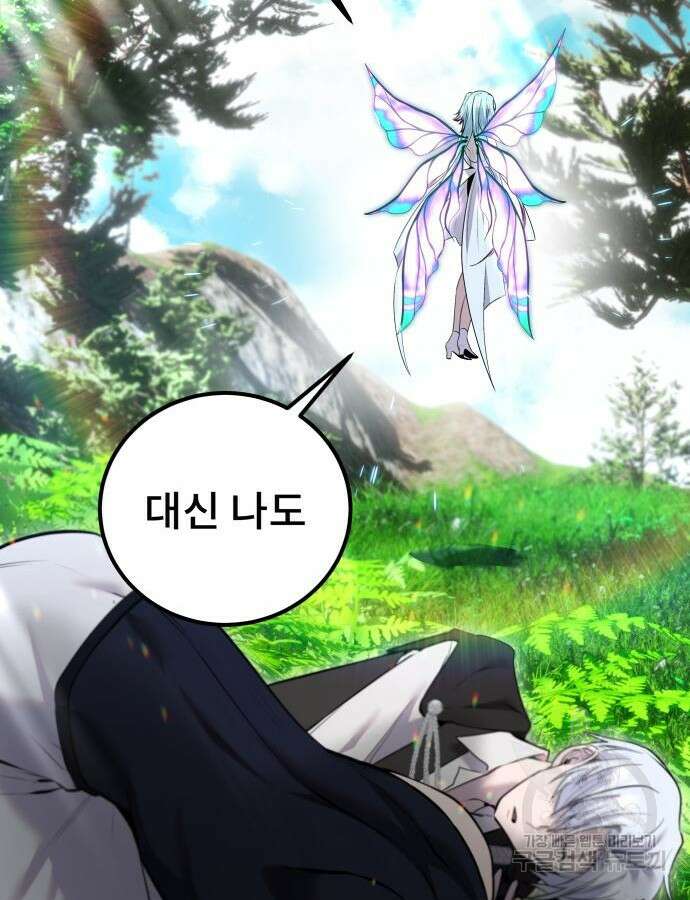 용사보다 너무 강해서 힘을 숨김 20화 17