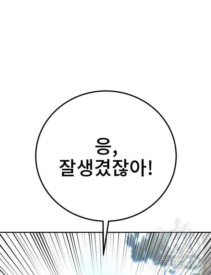 용사보다 너무 강해서 힘을 숨김 20화 24