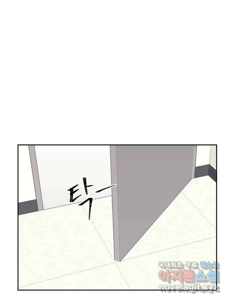내 남자의 청첩장 28화 1