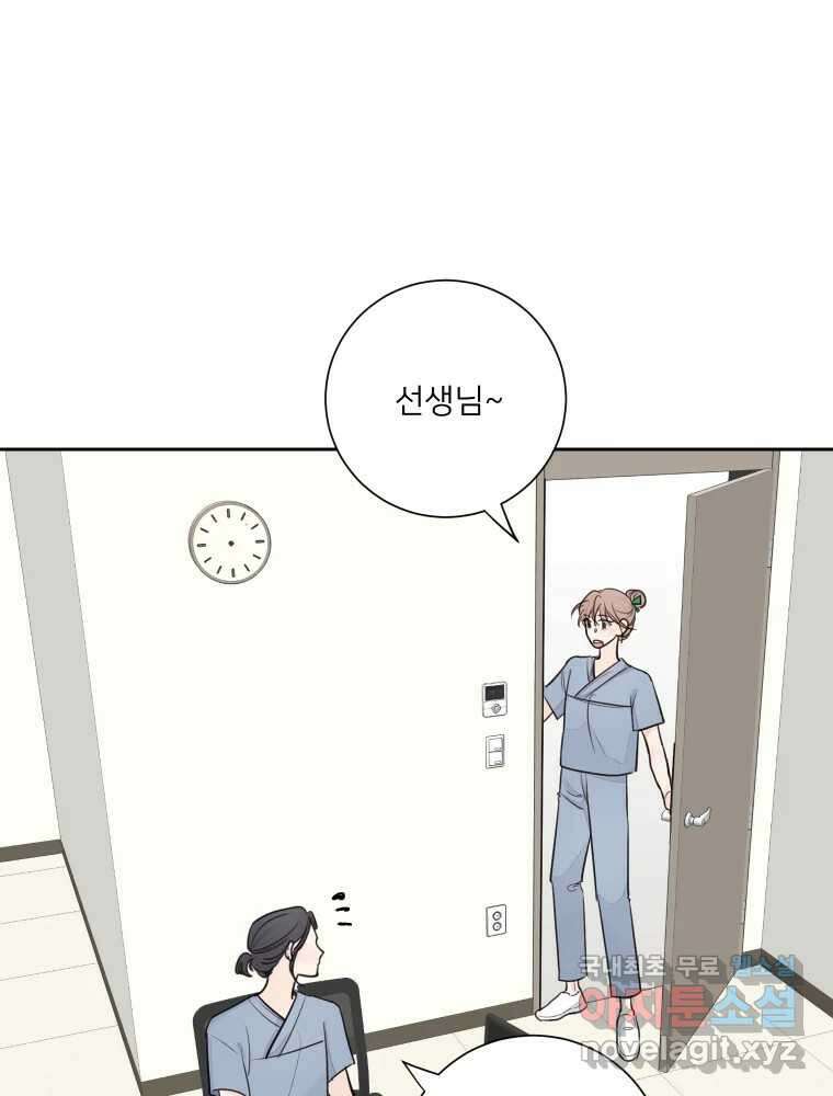 내 남자의 청첩장 28화 2