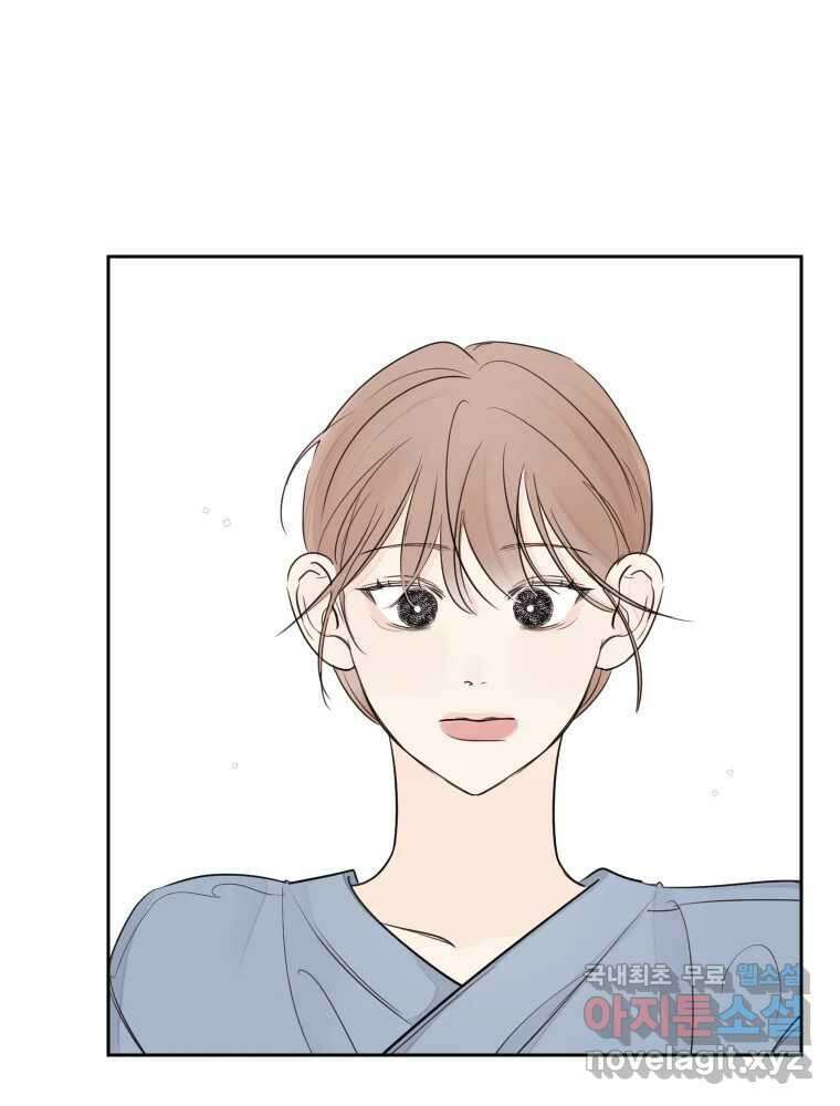 내 남자의 청첩장 28화 5