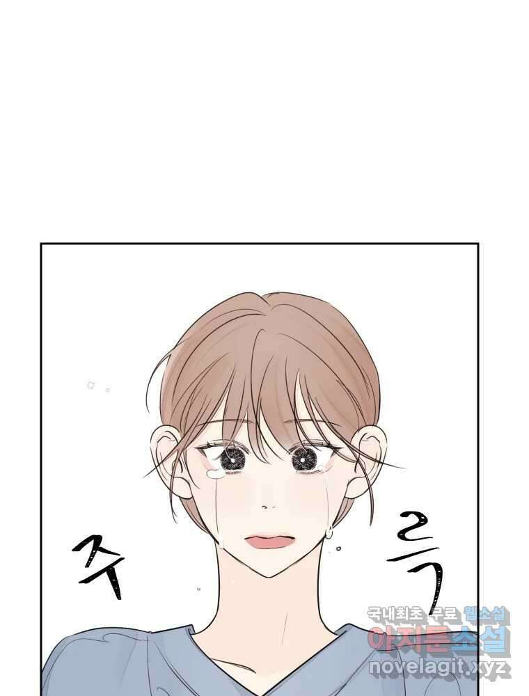 내 남자의 청첩장 28화 6