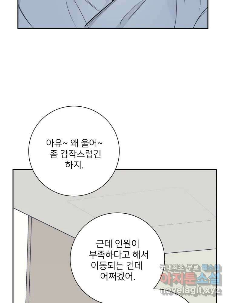 내 남자의 청첩장 28화 7