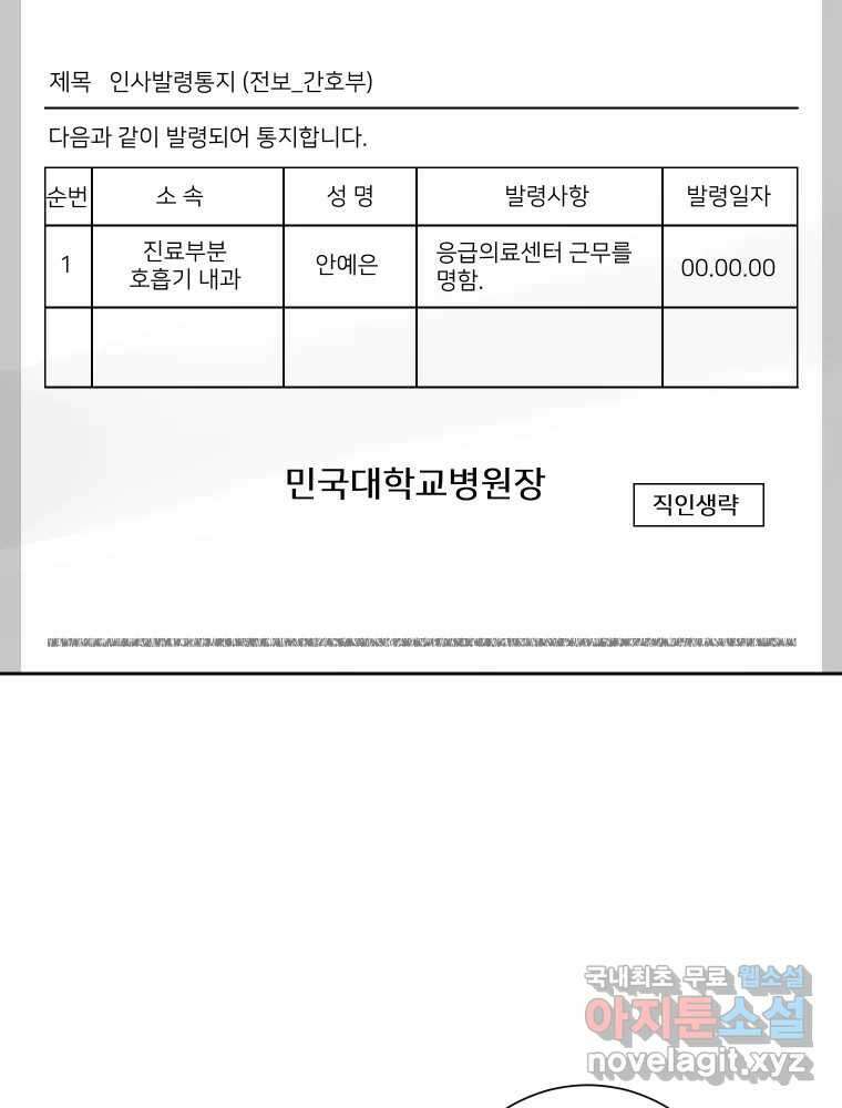 내 남자의 청첩장 28화 9
