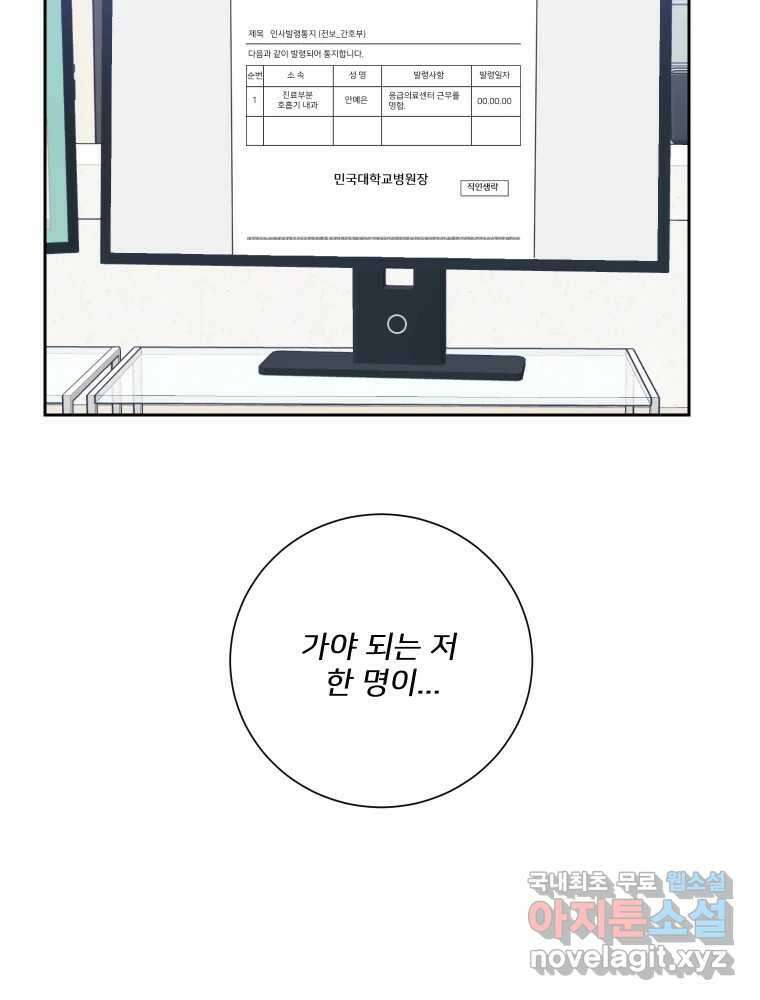 내 남자의 청첩장 28화 14