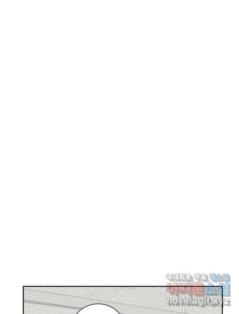 내 남자의 청첩장 28화 16