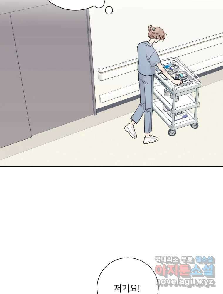 내 남자의 청첩장 28화 20