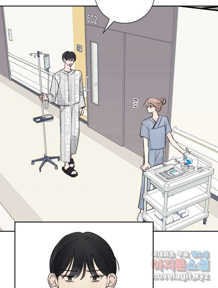 내 남자의 청첩장 28화 21
