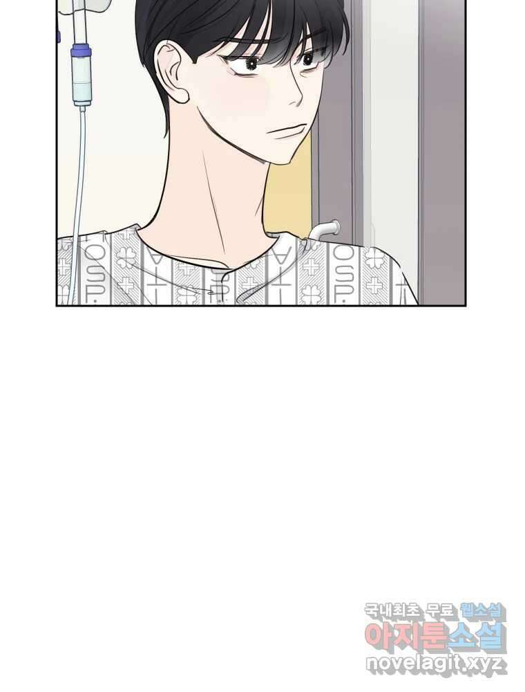 내 남자의 청첩장 28화 28