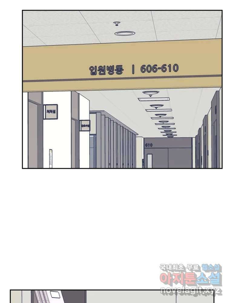 내 남자의 청첩장 28화 29