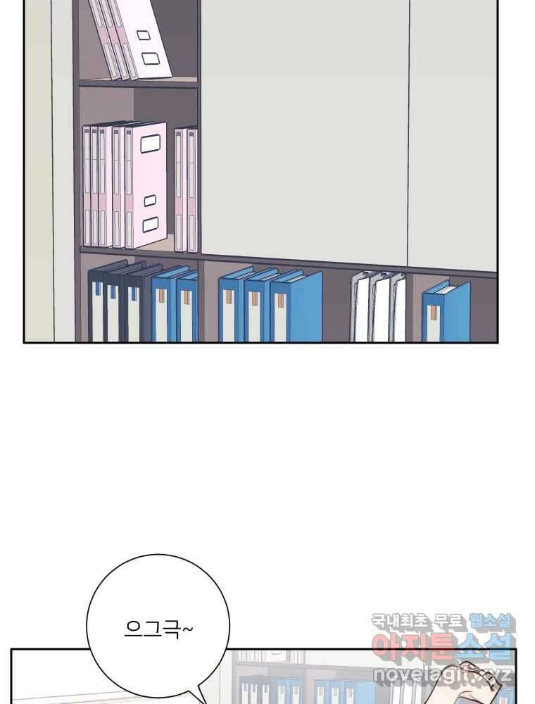 내 남자의 청첩장 28화 30