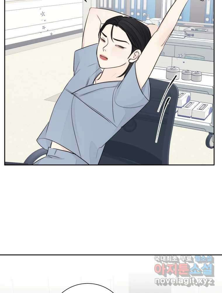 내 남자의 청첩장 28화 31