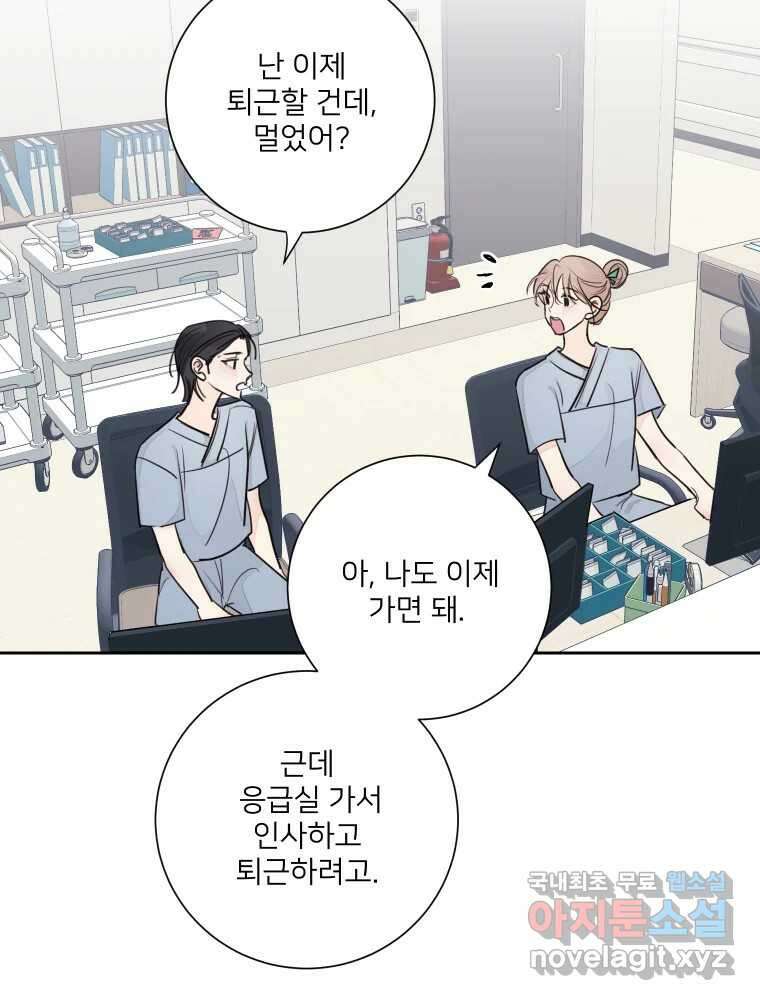 내 남자의 청첩장 28화 32