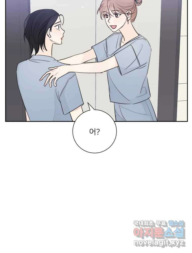 내 남자의 청첩장 28화 38