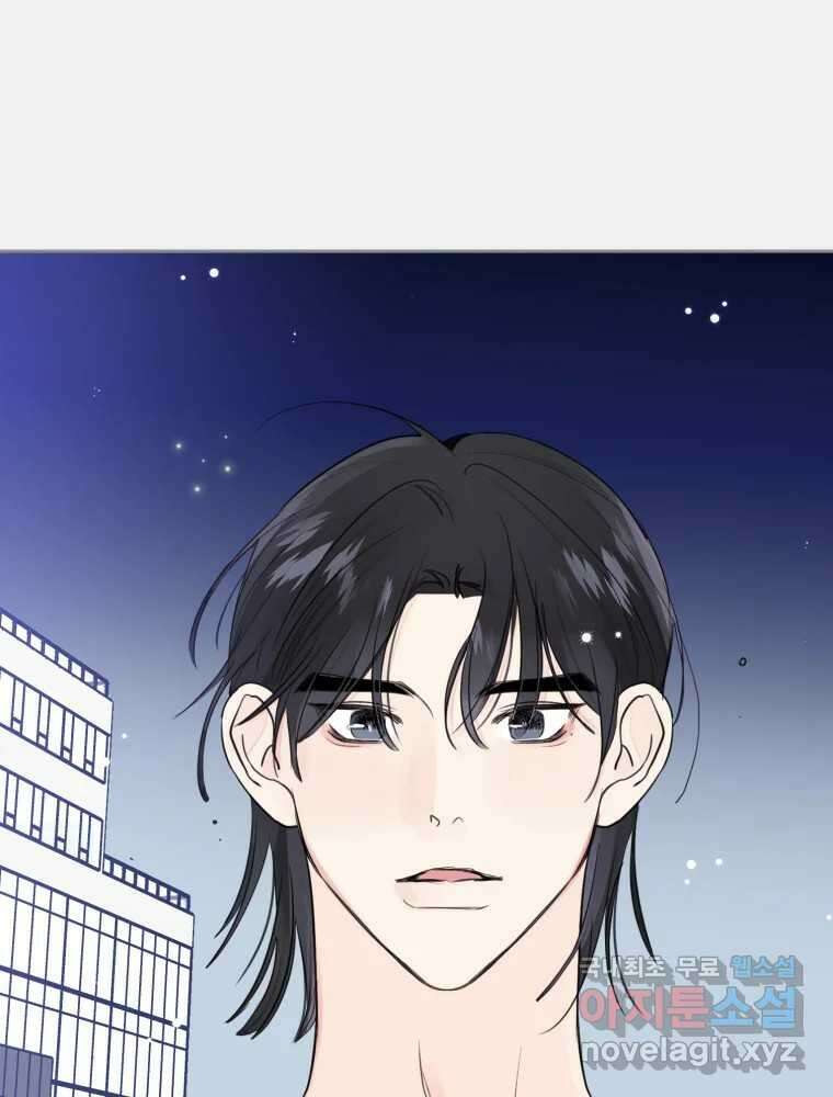 내 남자의 청첩장 28화 44