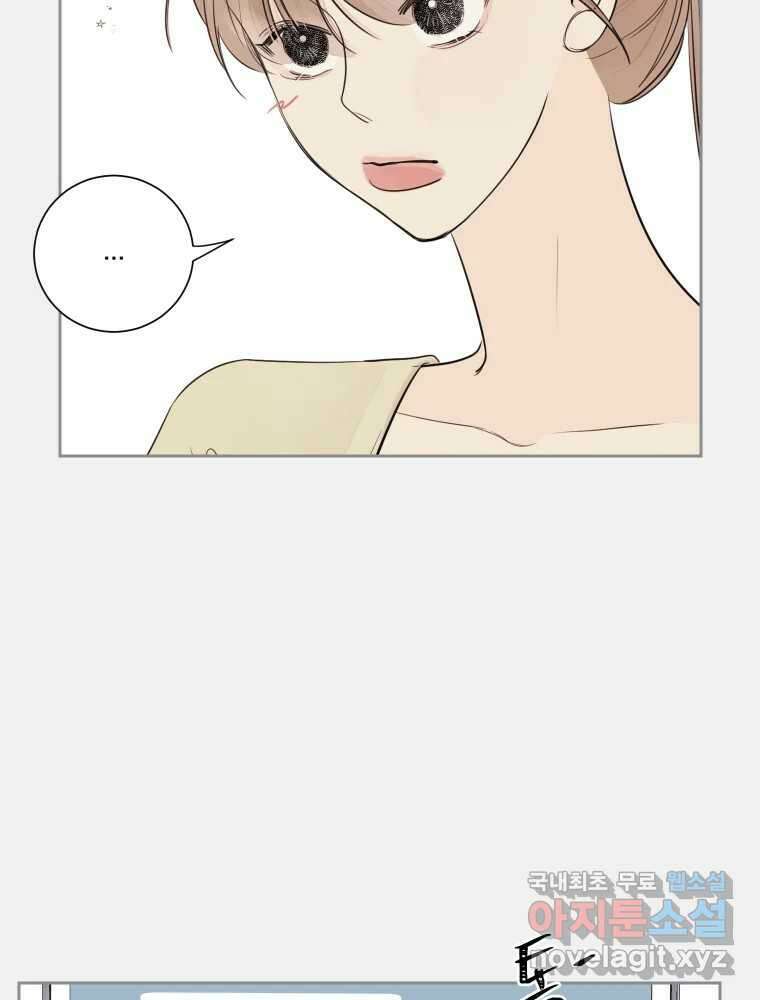 내 남자의 청첩장 28화 46