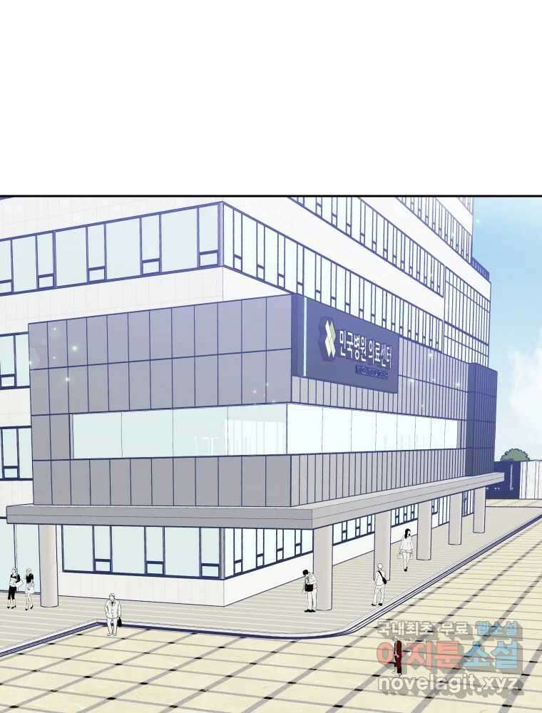 내 남자의 청첩장 28화 50