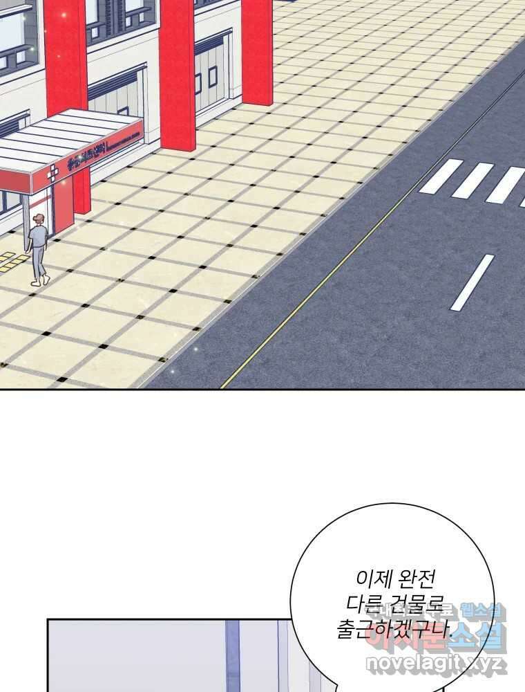 내 남자의 청첩장 28화 56