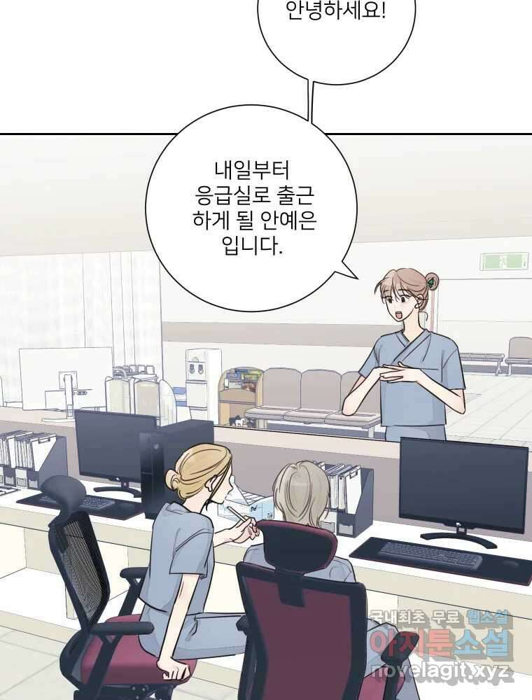 내 남자의 청첩장 28화 59