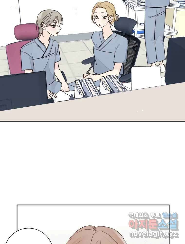 내 남자의 청첩장 28화 62