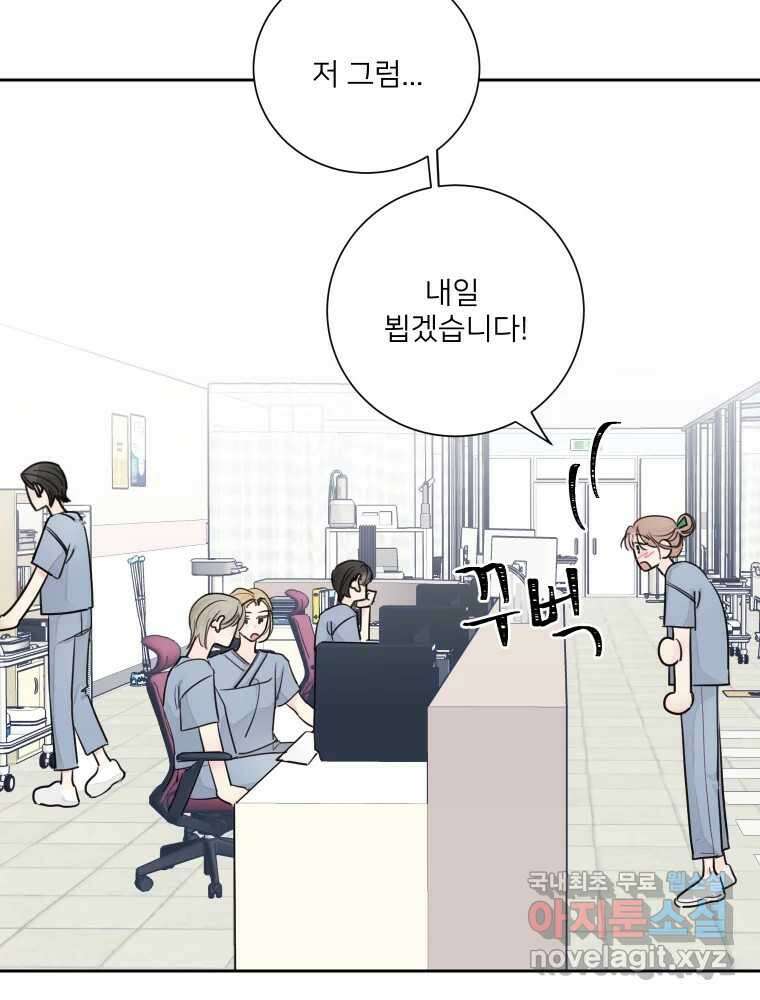 내 남자의 청첩장 28화 64