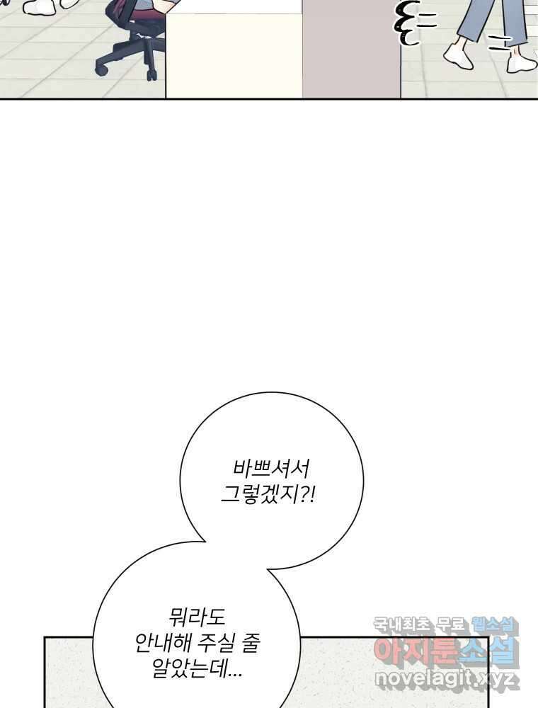 내 남자의 청첩장 28화 66