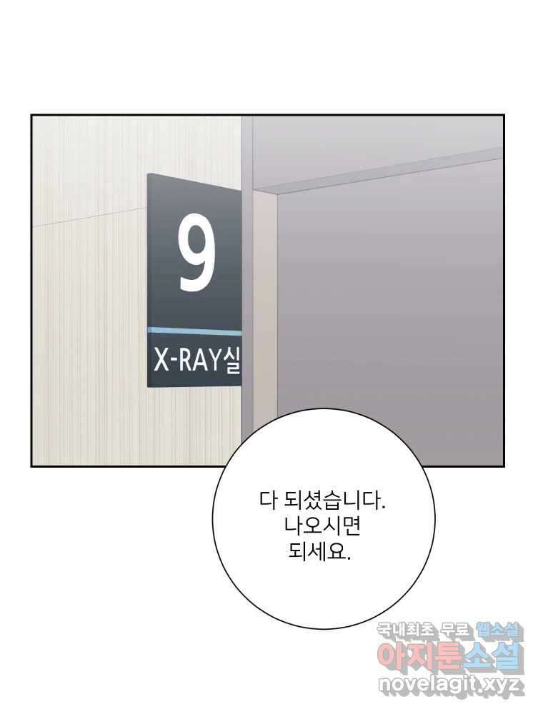 내 남자의 청첩장 28화 73