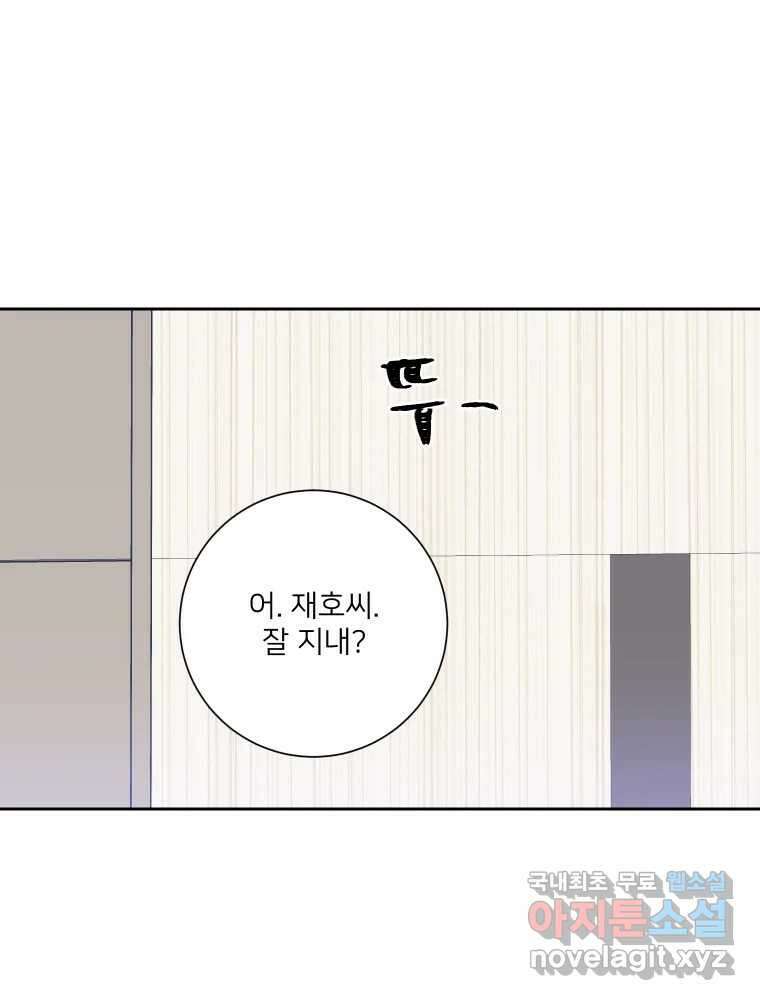 내 남자의 청첩장 28화 77