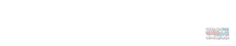 내 남자의 청첩장 28화 81