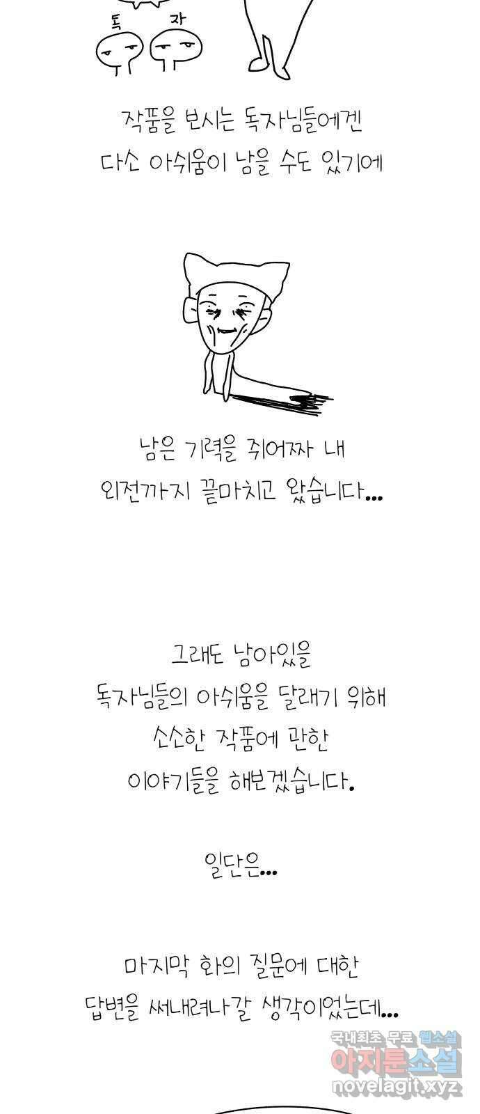 결혼공략 후기 2