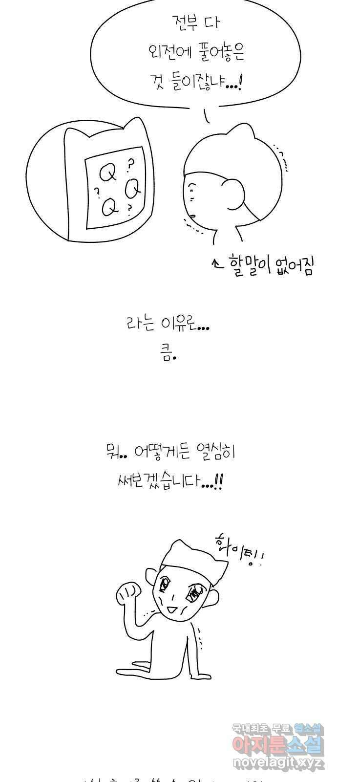 결혼공략 후기 3