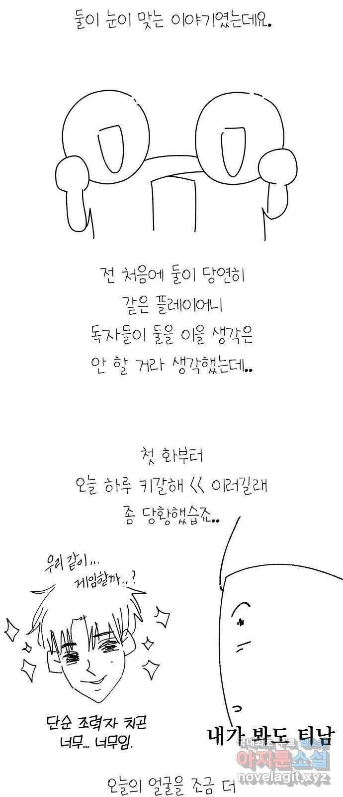 결혼공략 후기 8