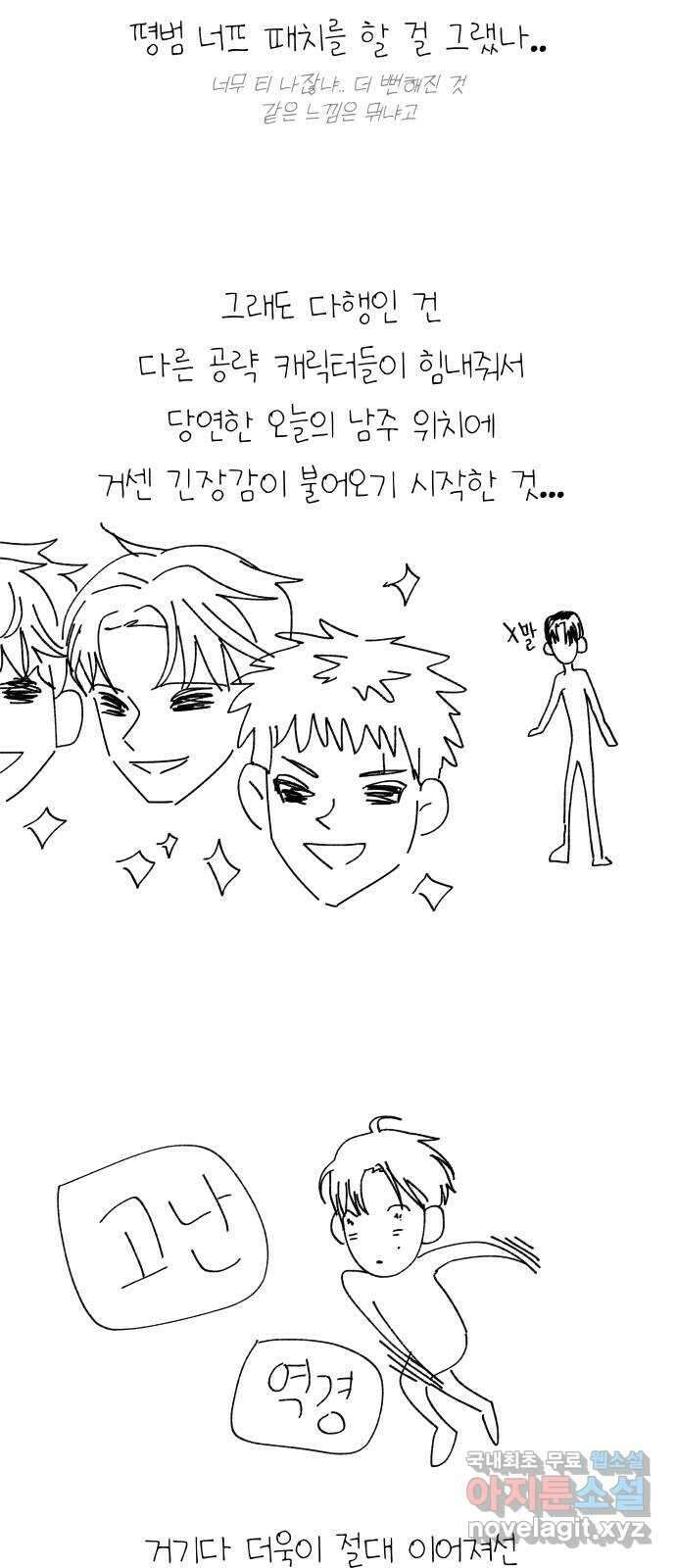결혼공략 후기 9