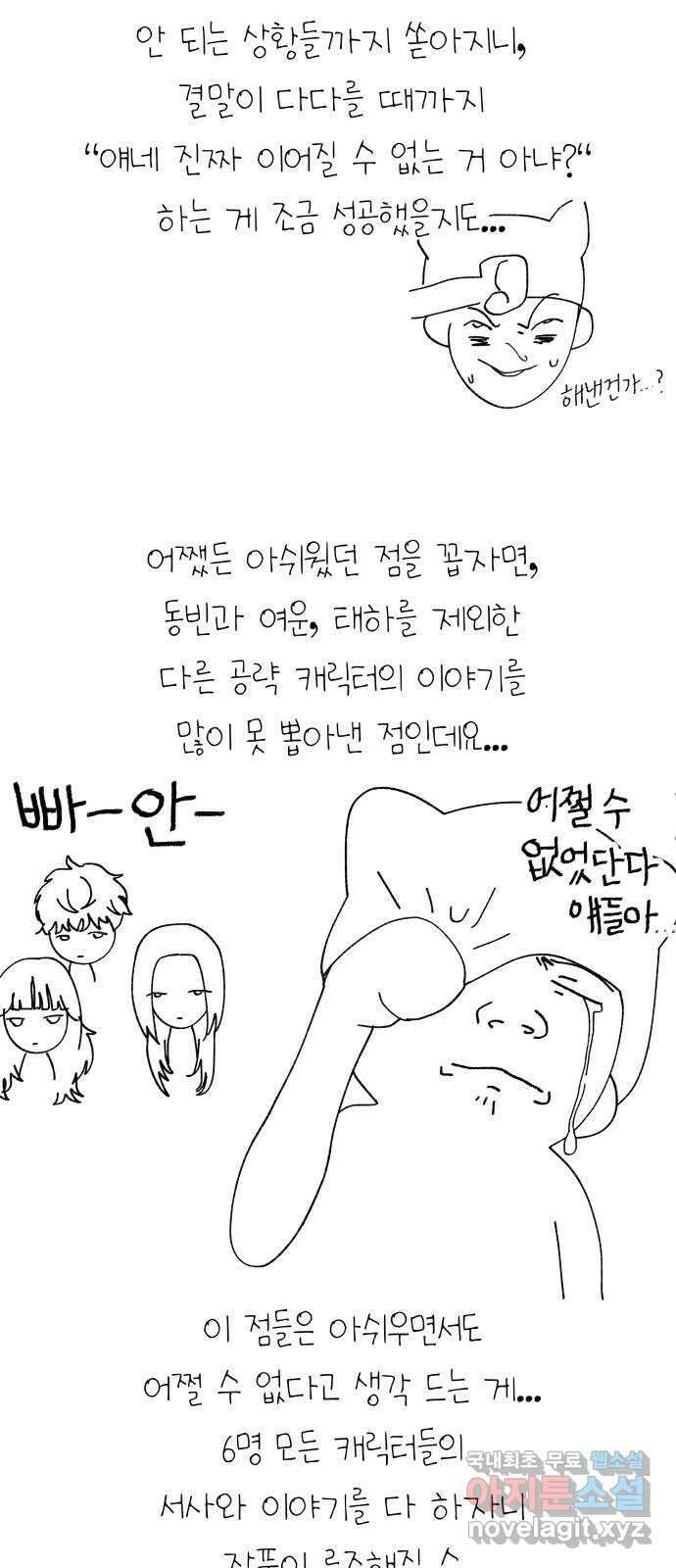결혼공략 후기 10