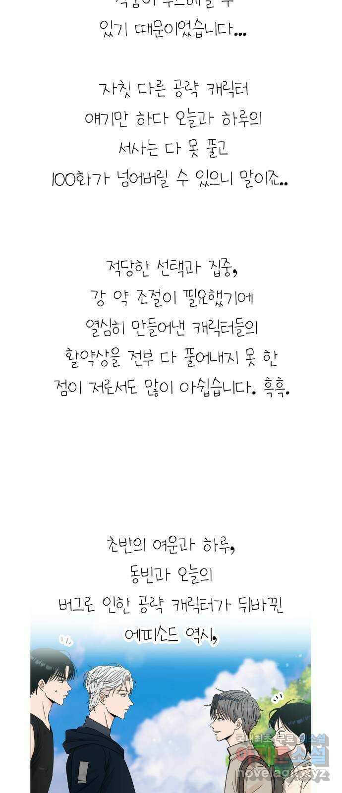 결혼공략 후기 11