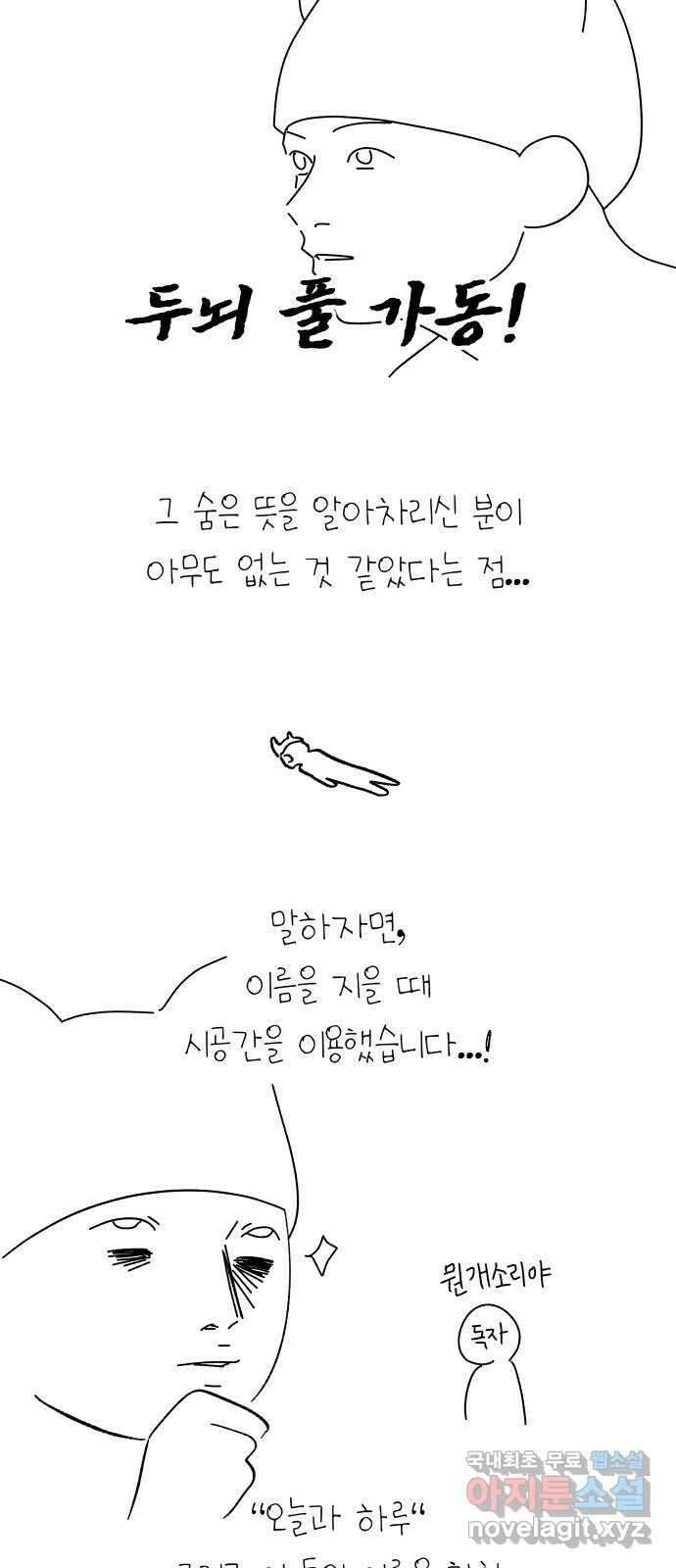 결혼공략 후기 13