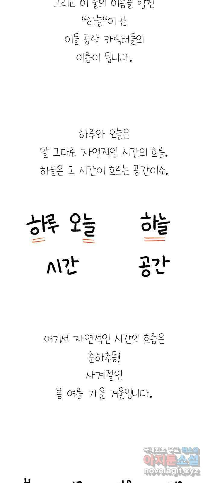 결혼공략 후기 14