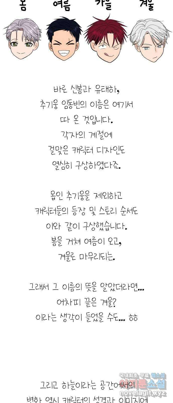 결혼공략 후기 15