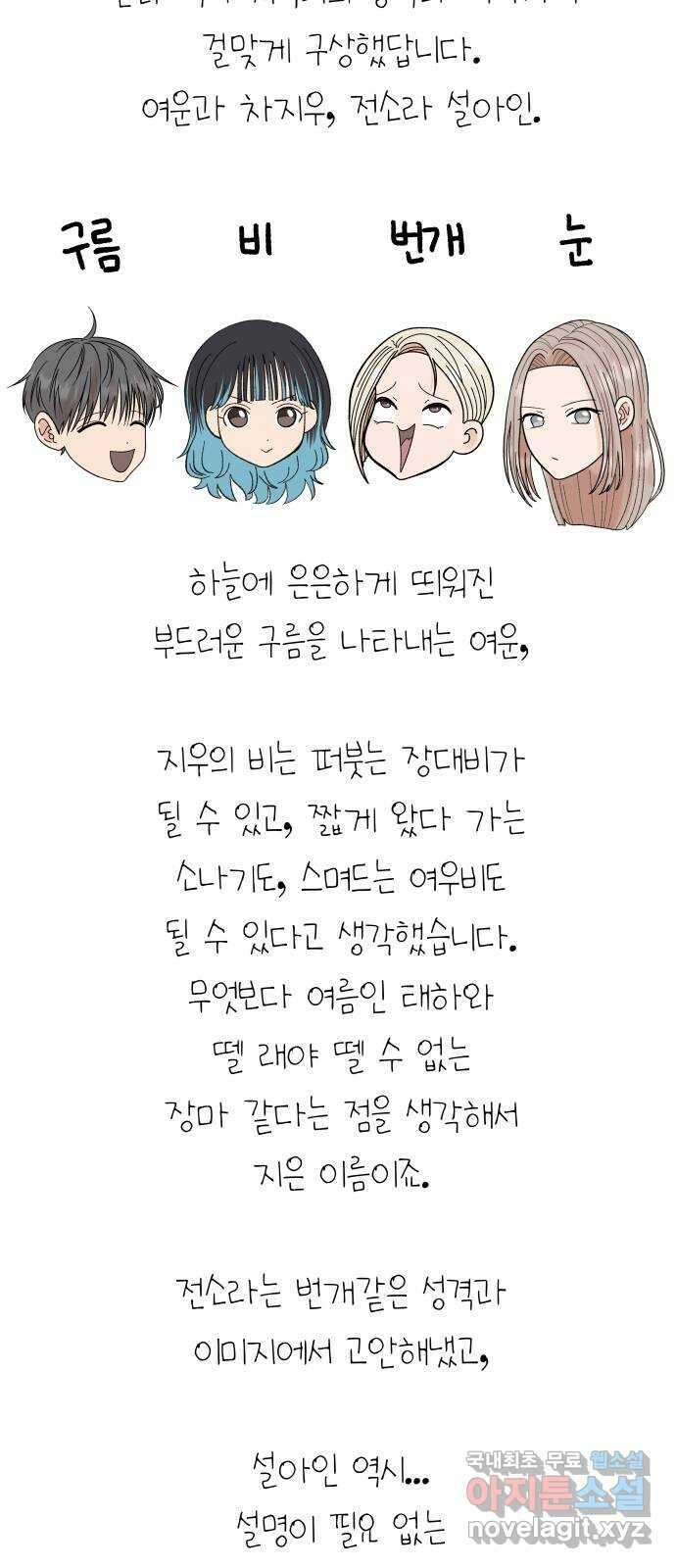 결혼공략 후기 16