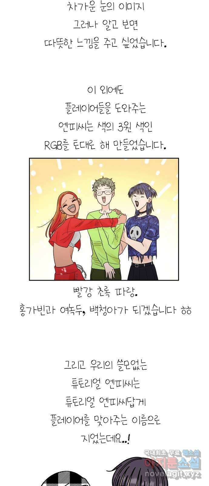 결혼공략 후기 17