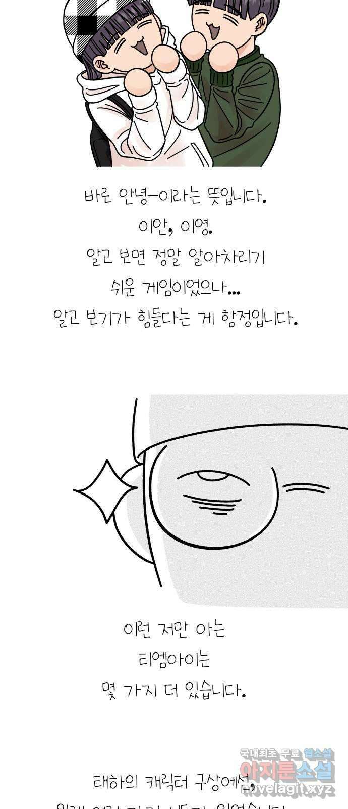 결혼공략 후기 18