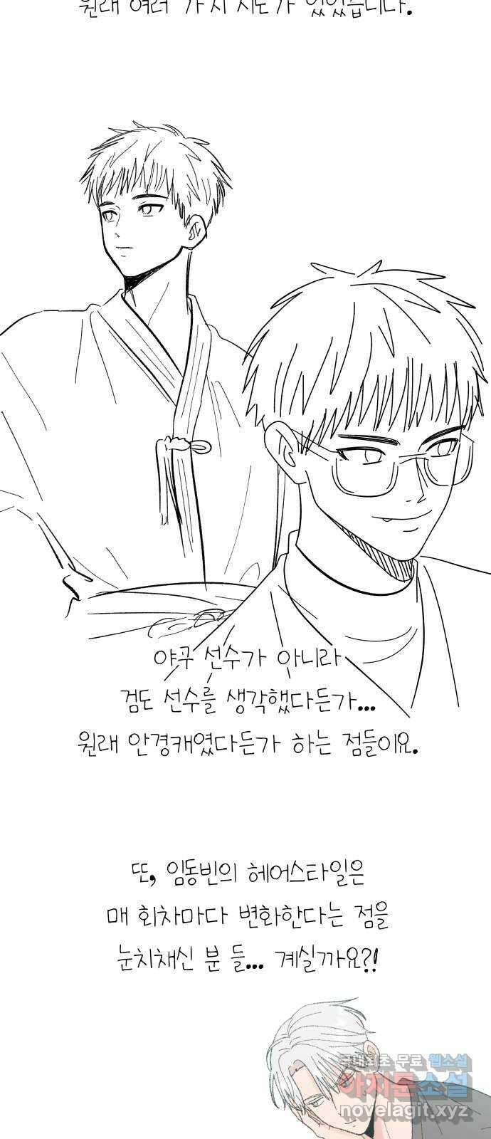 결혼공략 후기 19