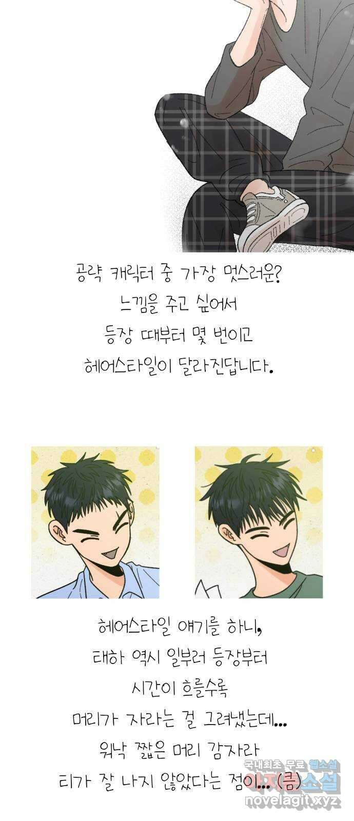 결혼공략 후기 20