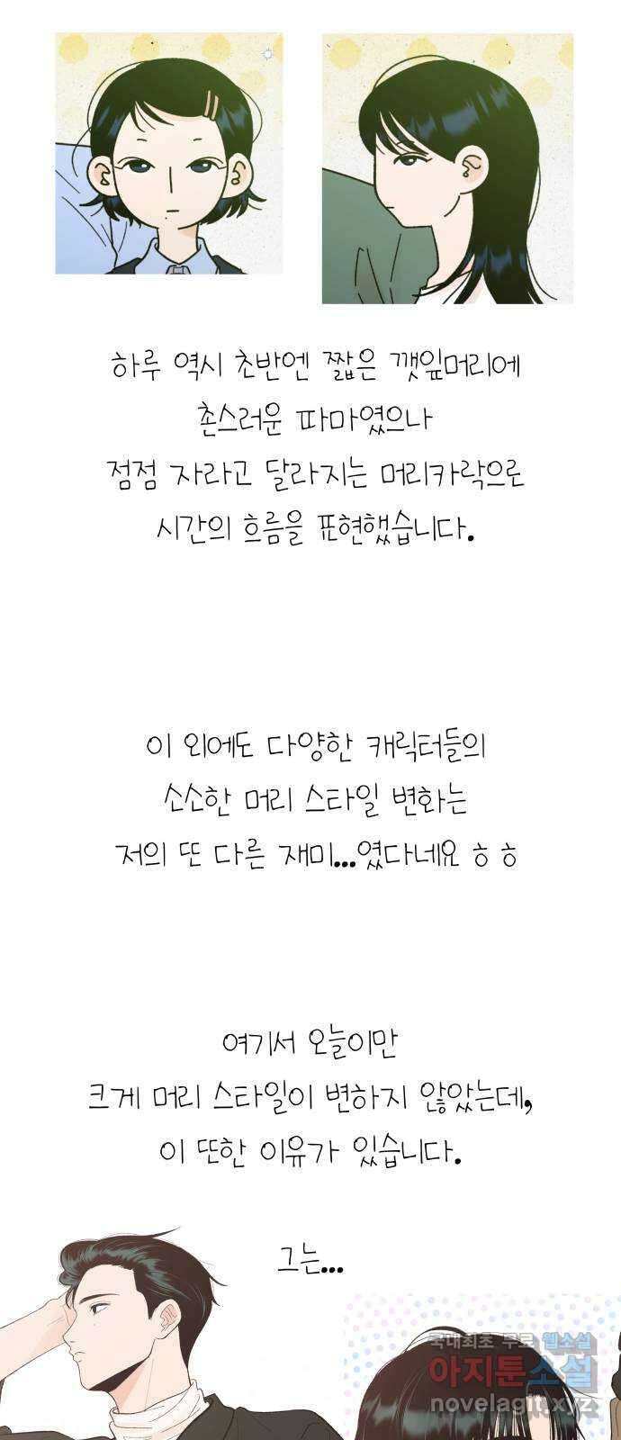결혼공략 후기 21