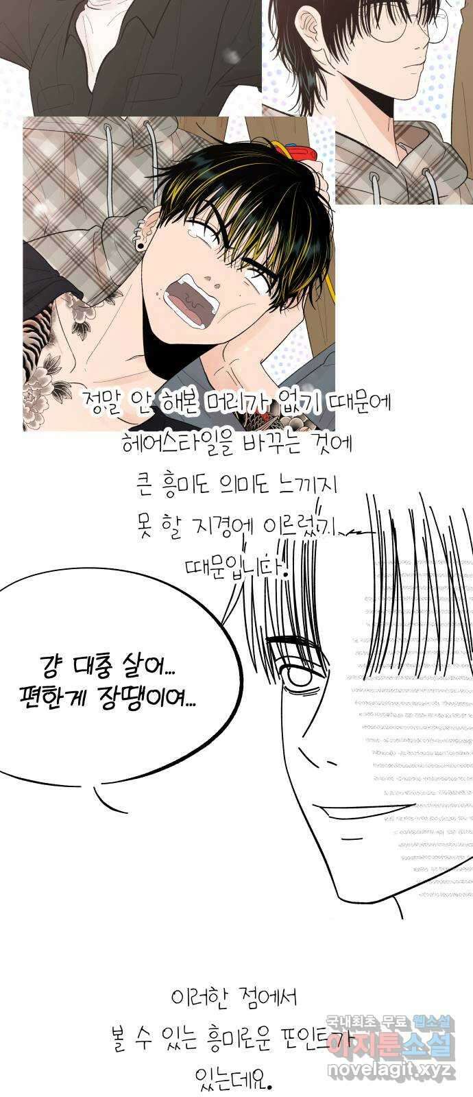 결혼공략 후기 22