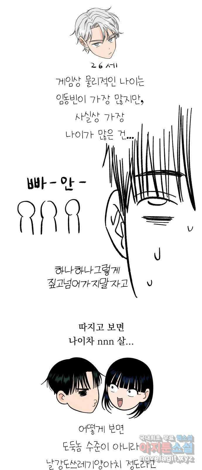 결혼공략 후기 23