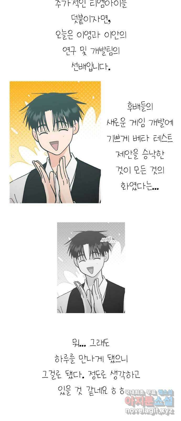 결혼공략 후기 25