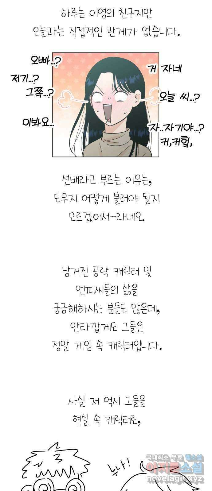 결혼공략 후기 26