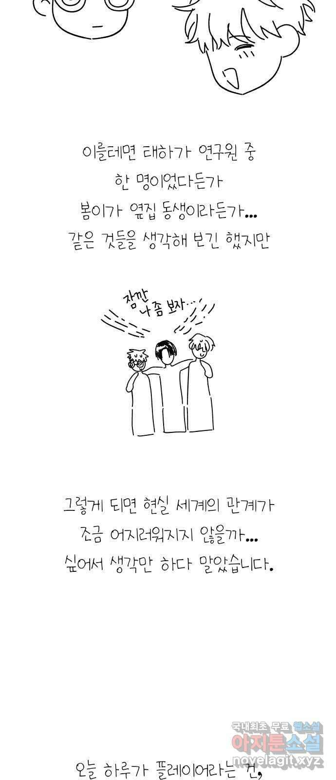 결혼공략 후기 27