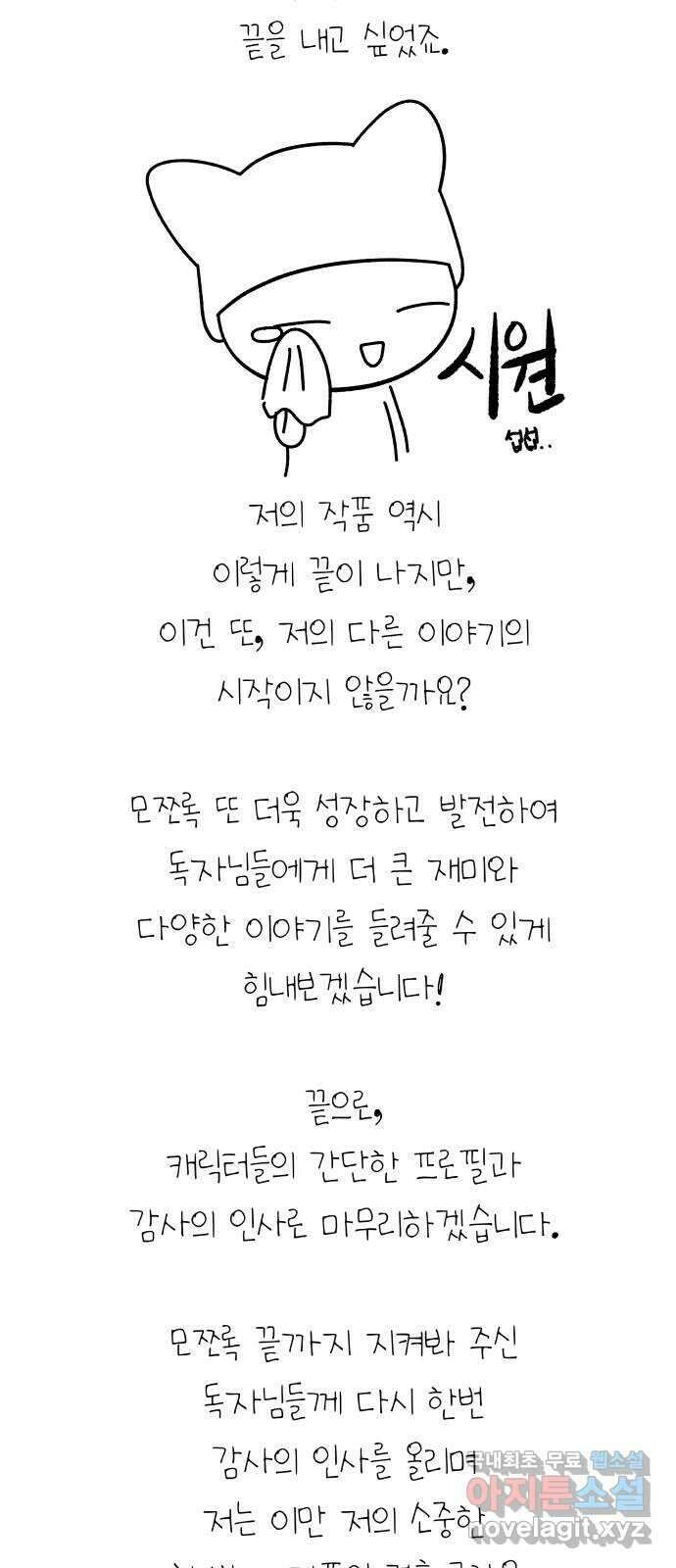결혼공략 후기 30